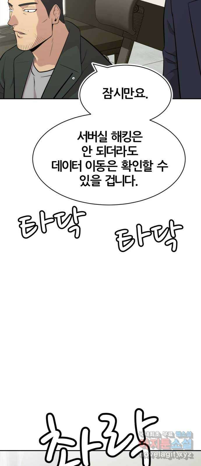 사내고충처리반 48화 72