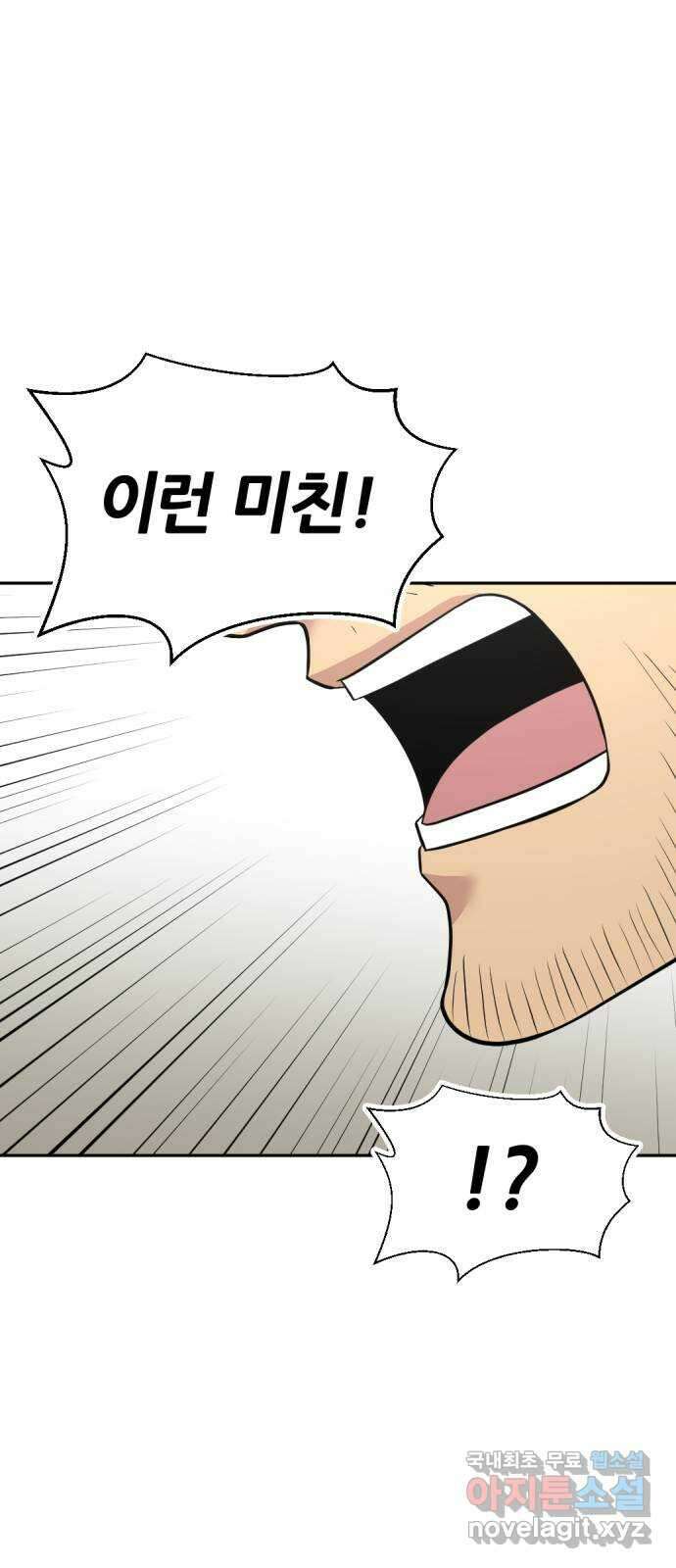 사내고충처리반 48화 74
