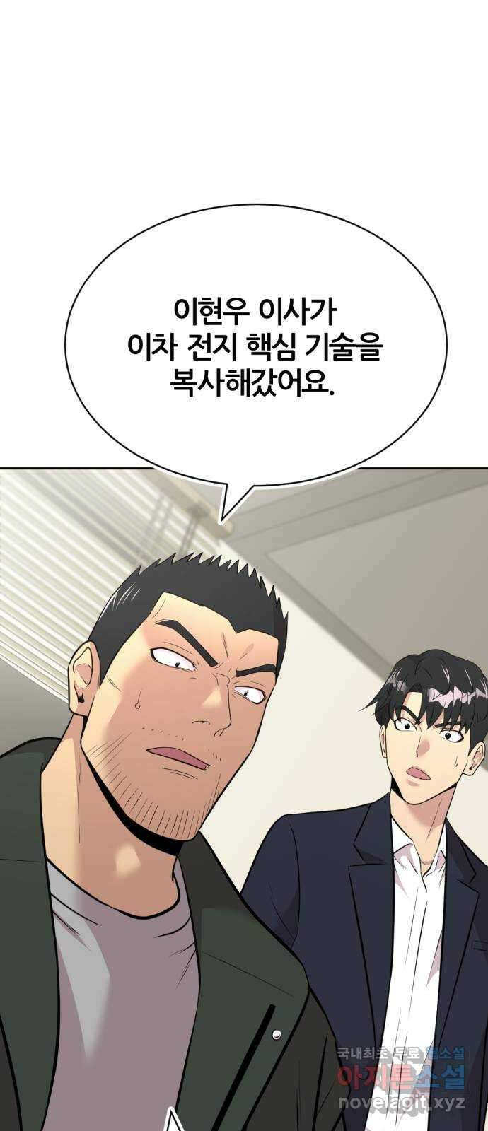 사내고충처리반 48화 75