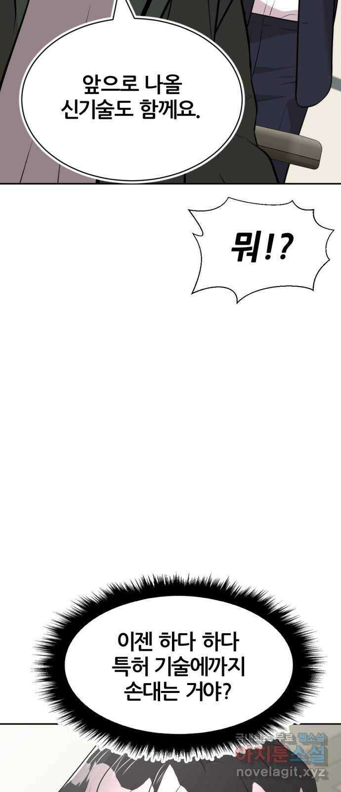 사내고충처리반 48화 76