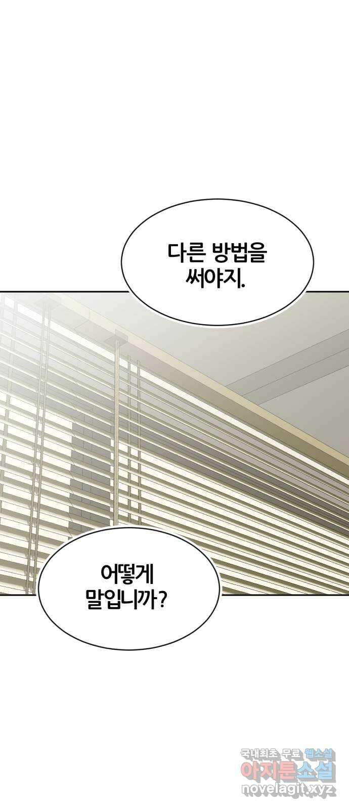 사내고충처리반 48화 81