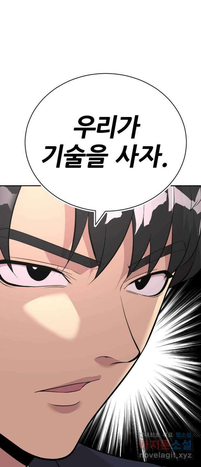 사내고충처리반 48화 82