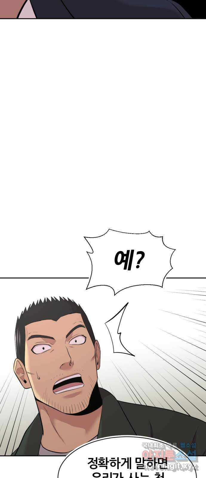 사내고충처리반 48화 83