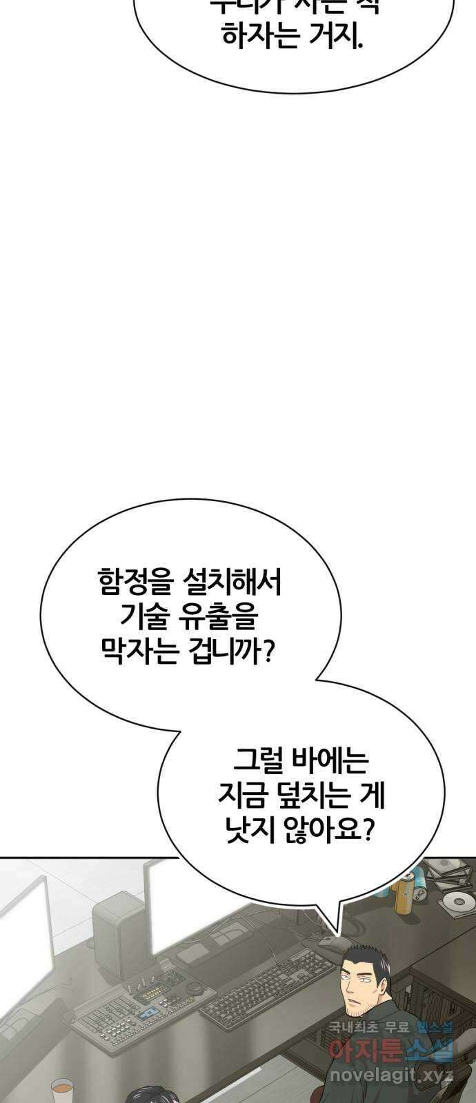 사내고충처리반 48화 84