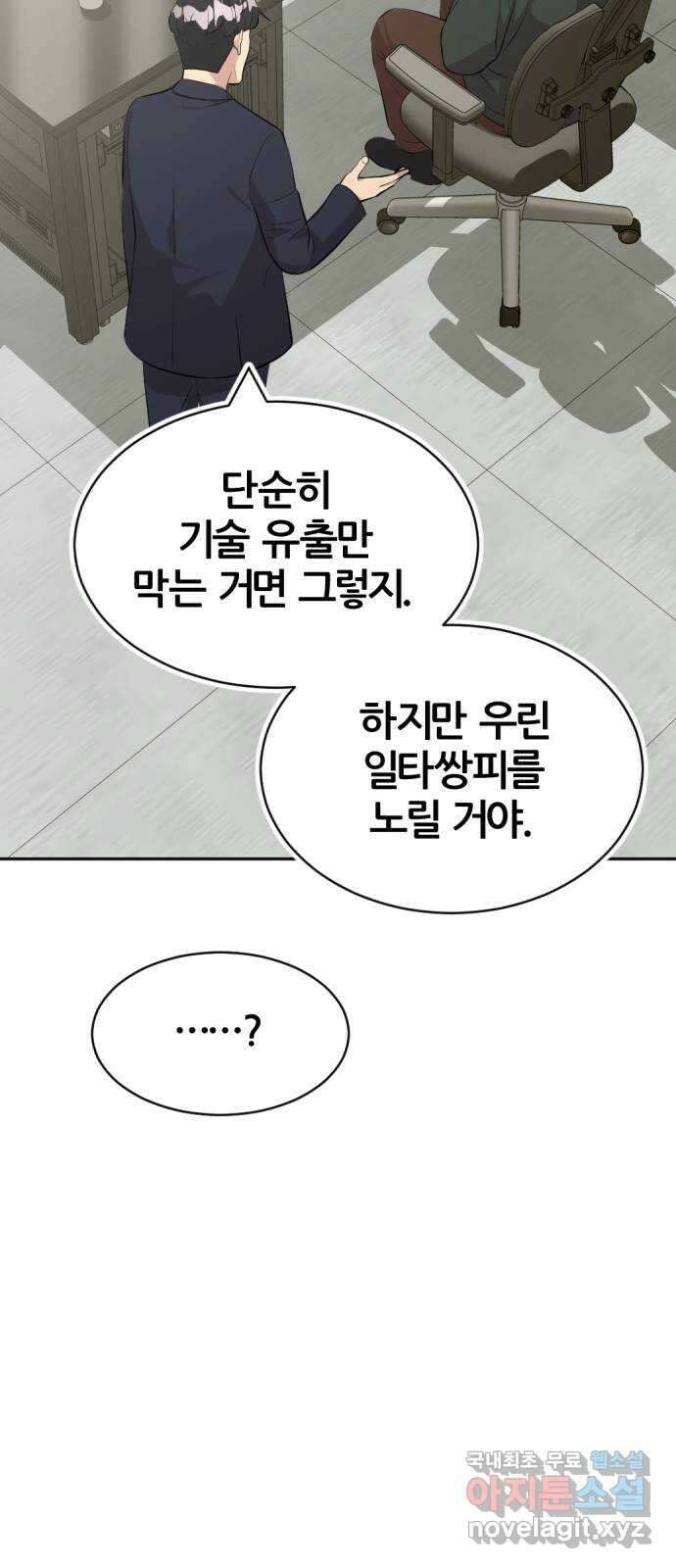 사내고충처리반 48화 85
