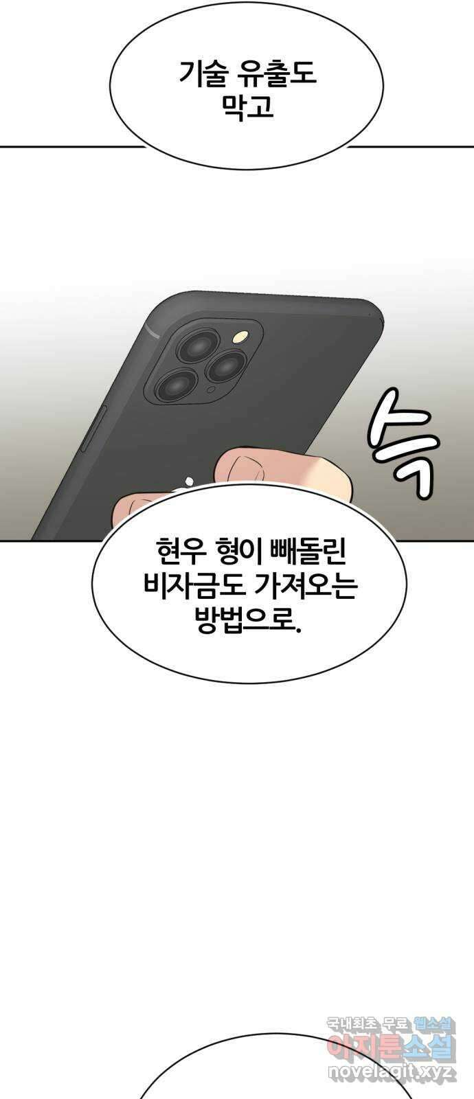 사내고충처리반 48화 86