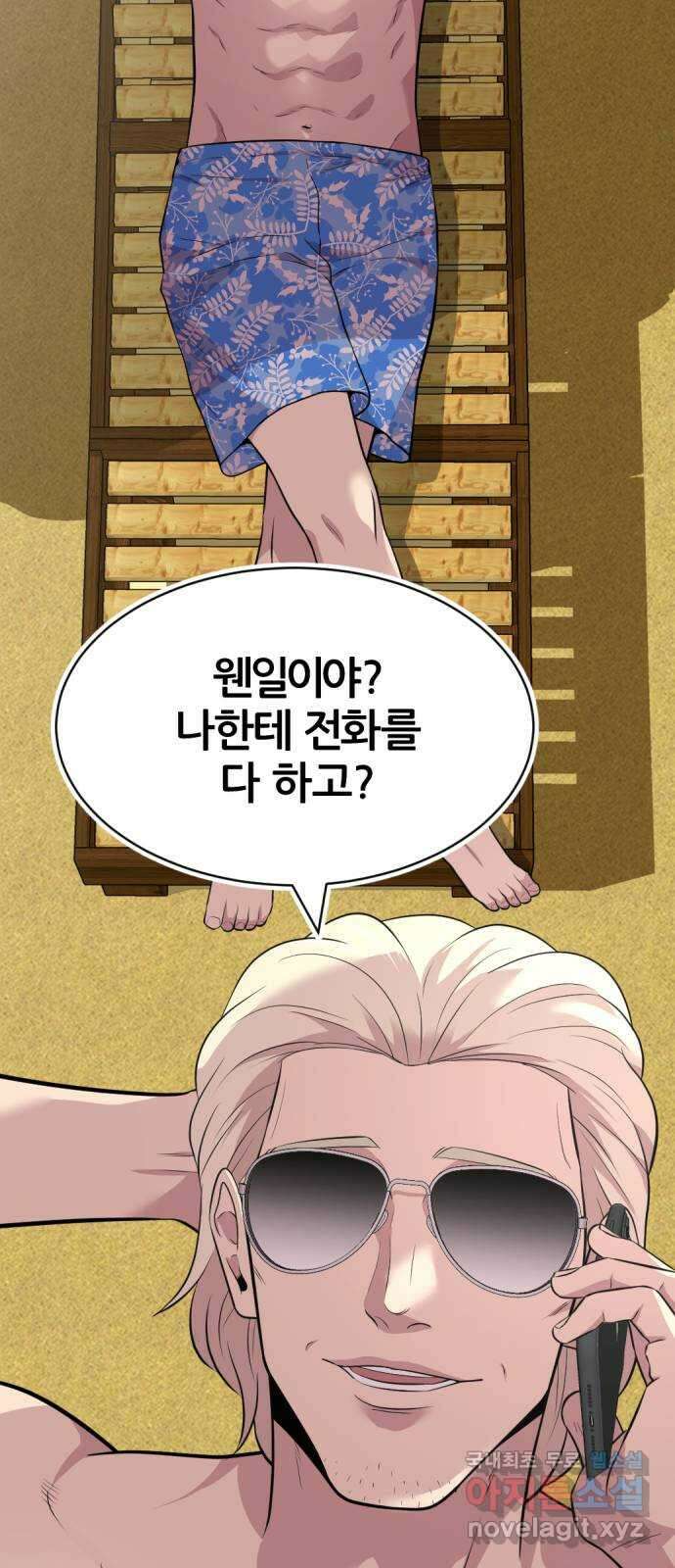 사내고충처리반 48화 89