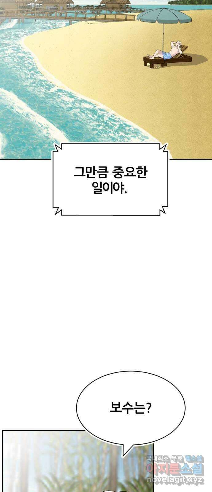 사내고충처리반 48화 91
