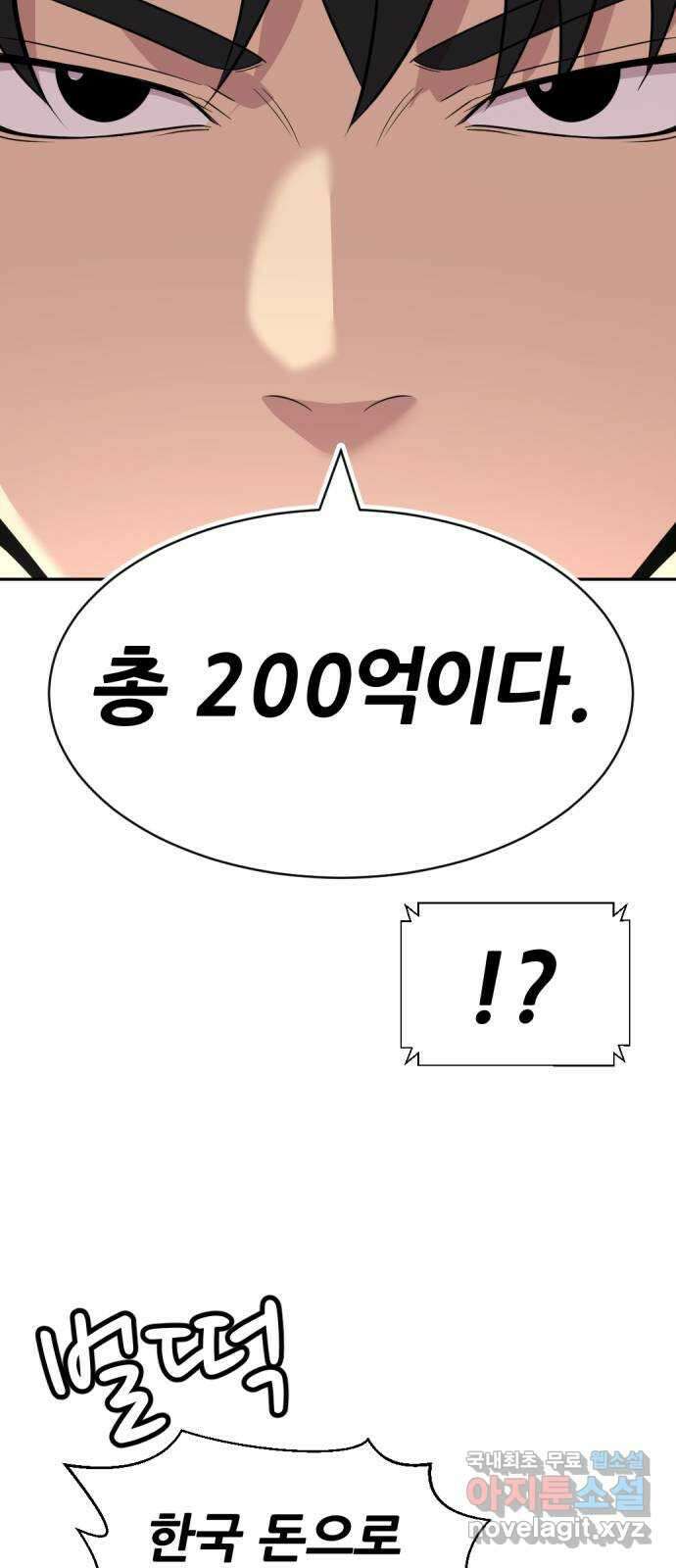 사내고충처리반 48화 93