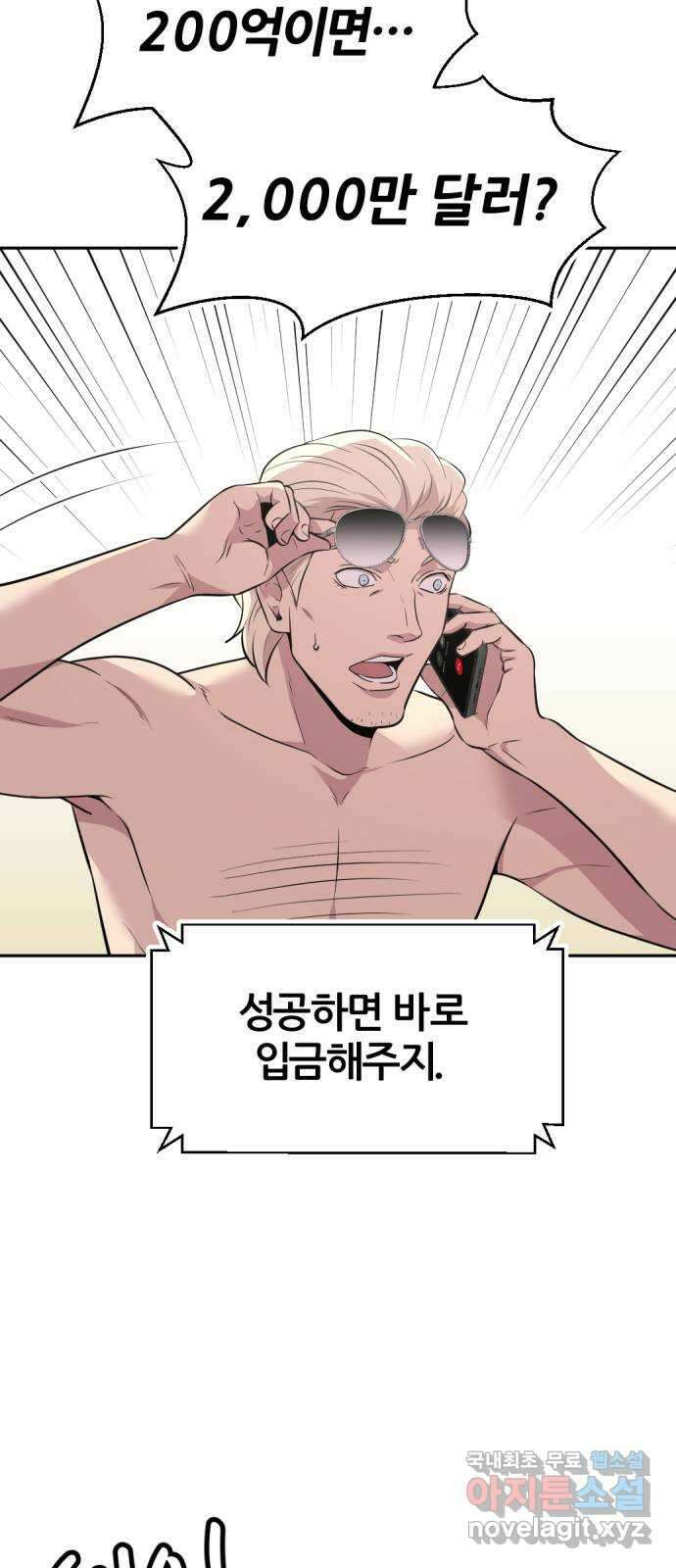 사내고충처리반 48화 94