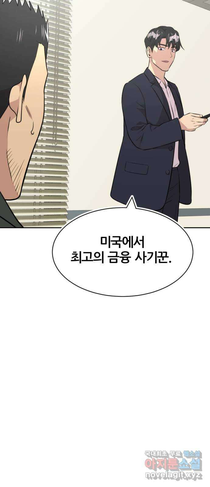 사내고충처리반 48화 97