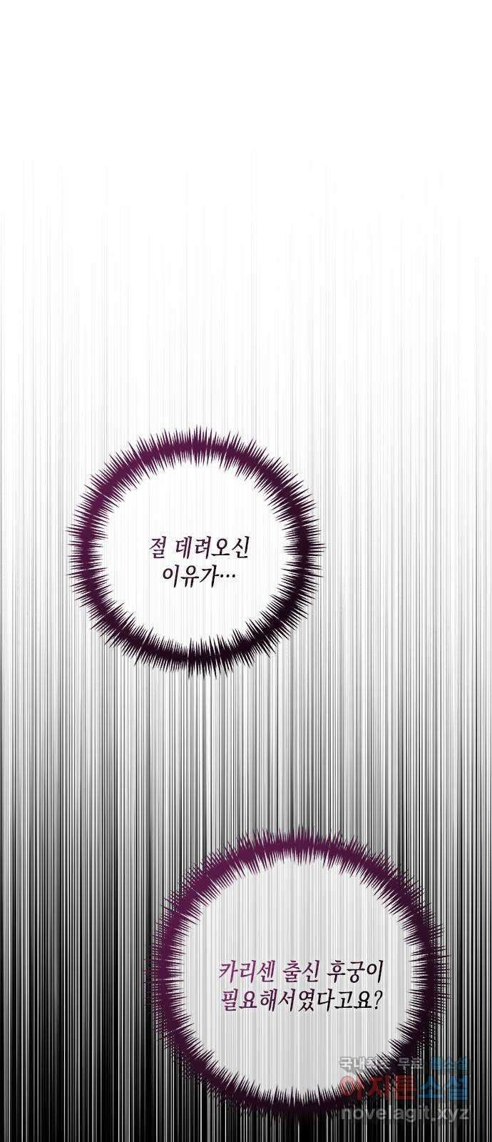 하렘의 남자들 132화 1