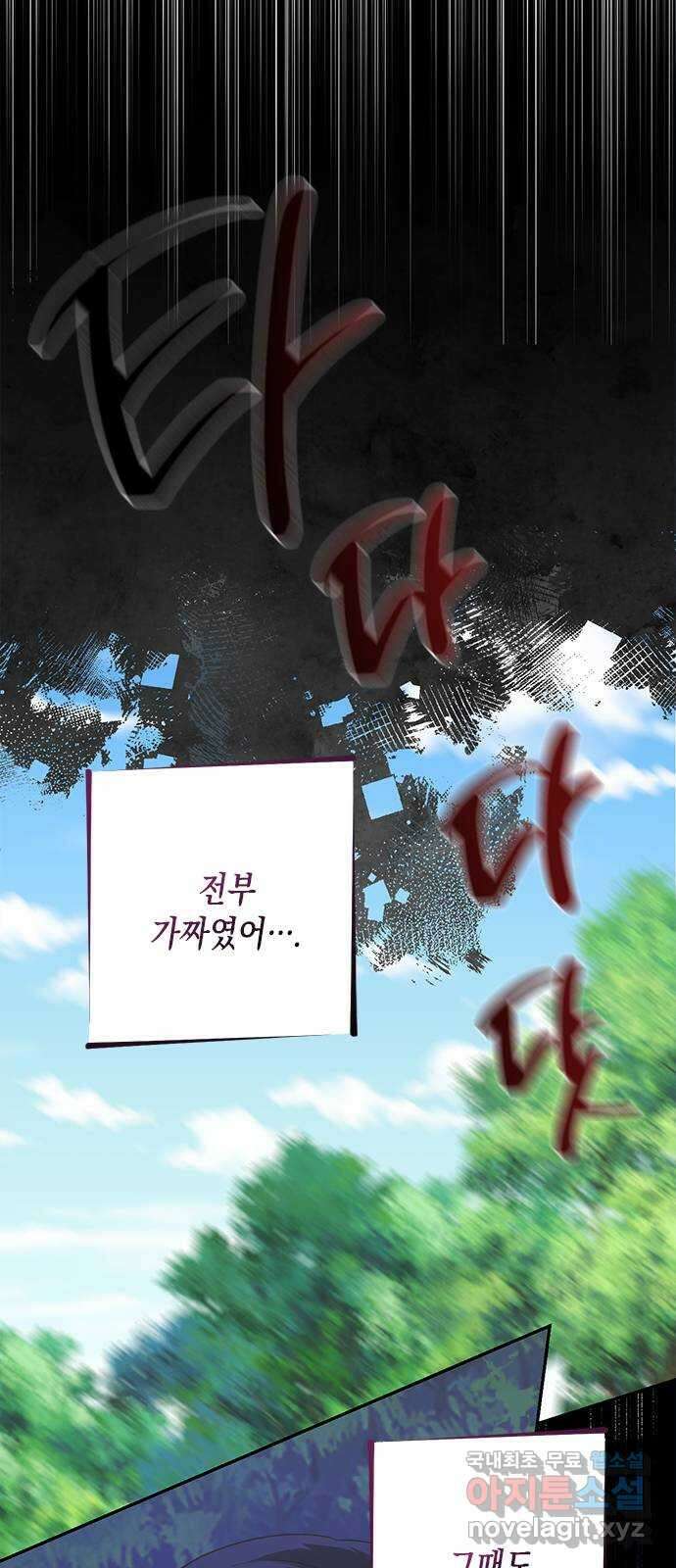 하렘의 남자들 132화 2