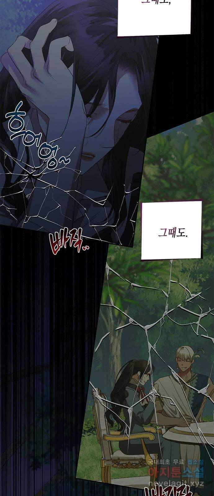 하렘의 남자들 132화 3