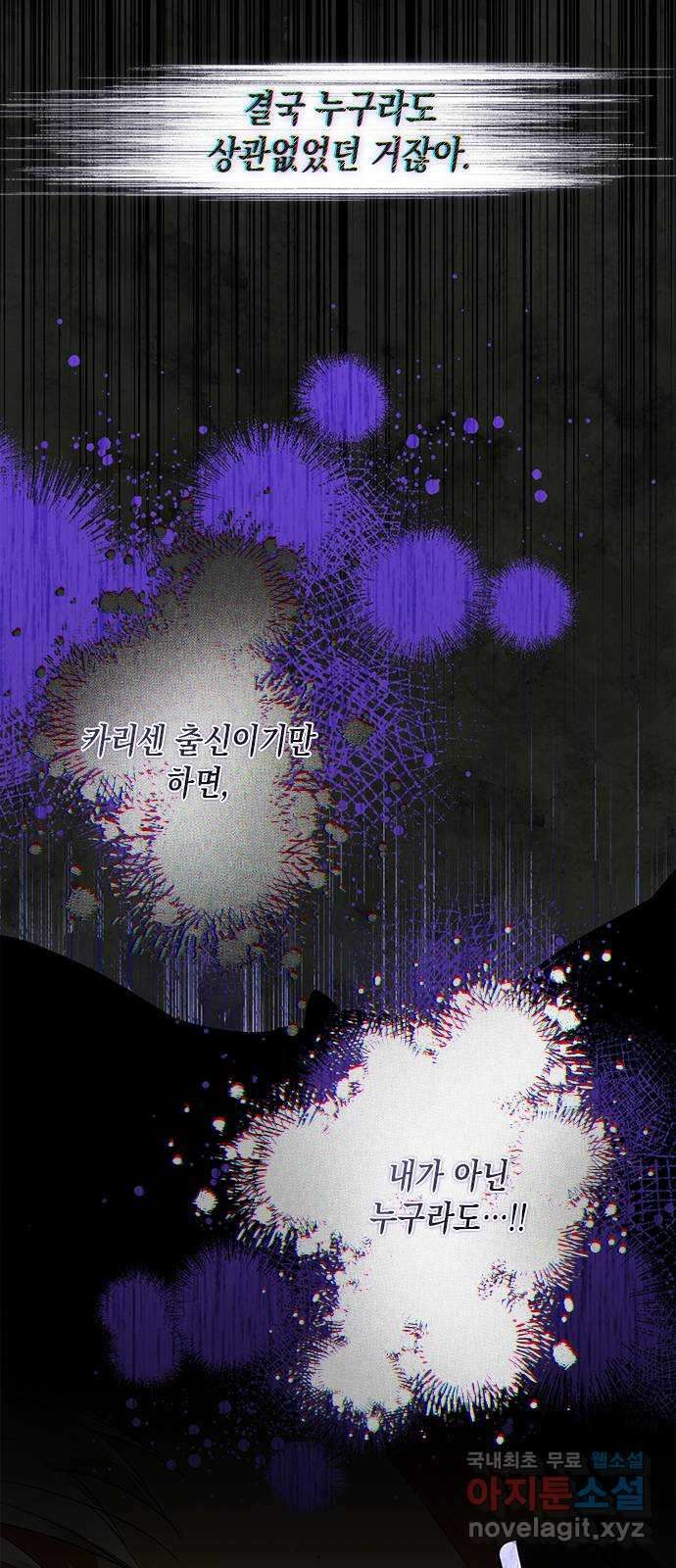 하렘의 남자들 132화 9