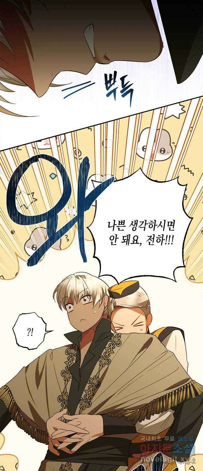 하렘의 남자들 132화 10