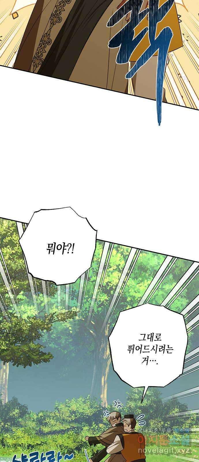 하렘의 남자들 132화 11