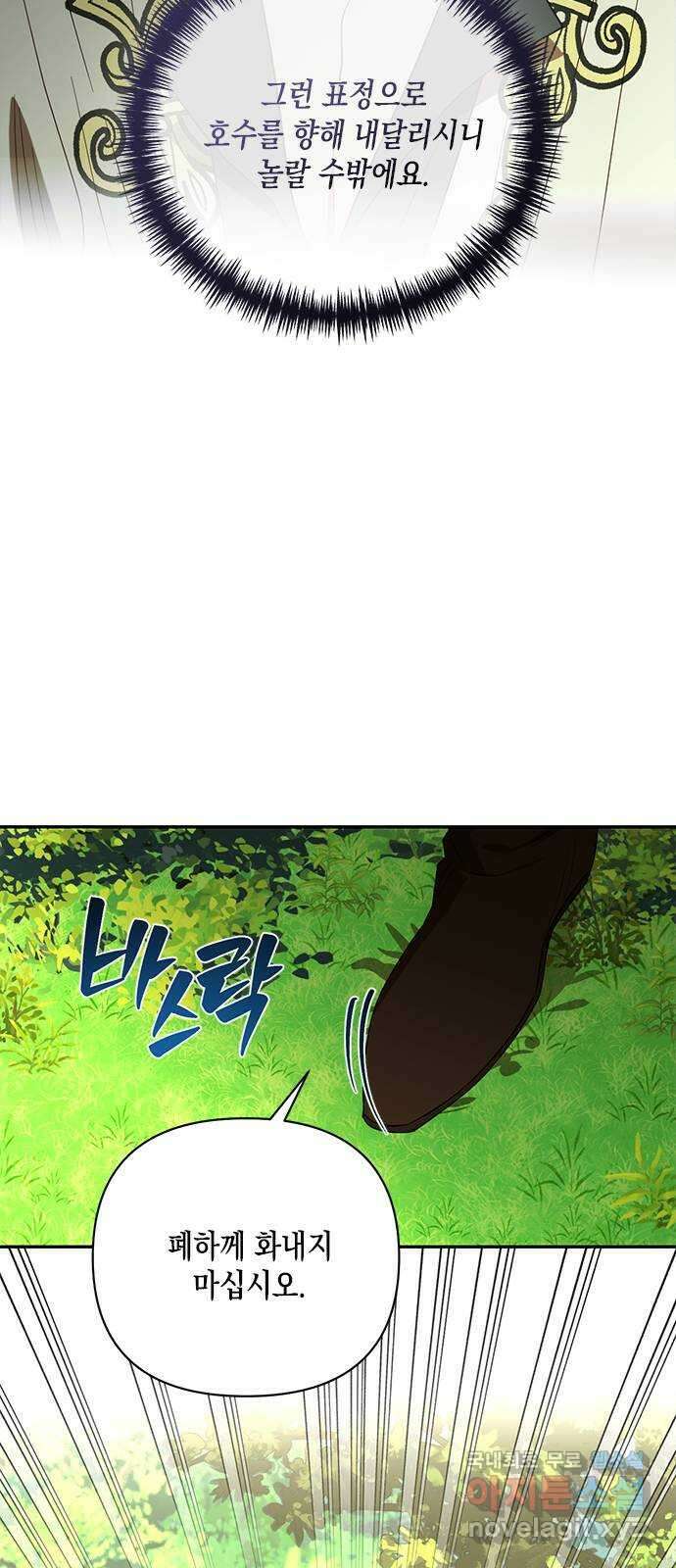 하렘의 남자들 132화 14