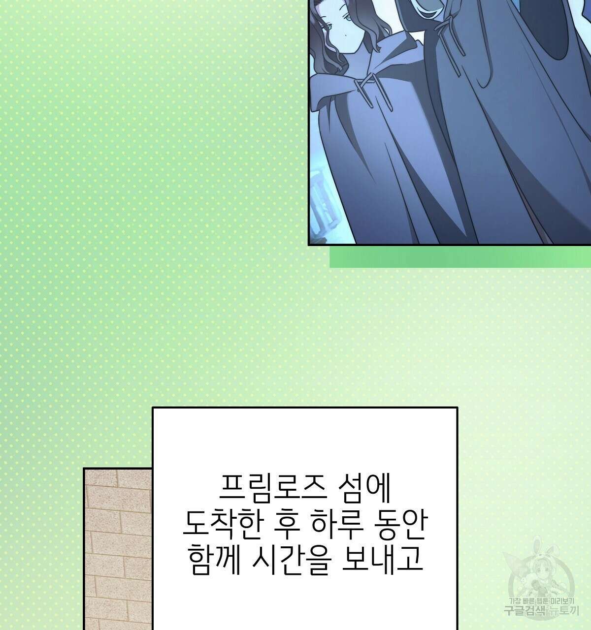 영원한 너의 거짓말 외전 4화 7
