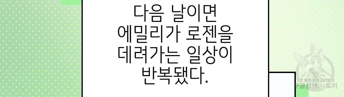 영원한 너의 거짓말 외전 4화 9
