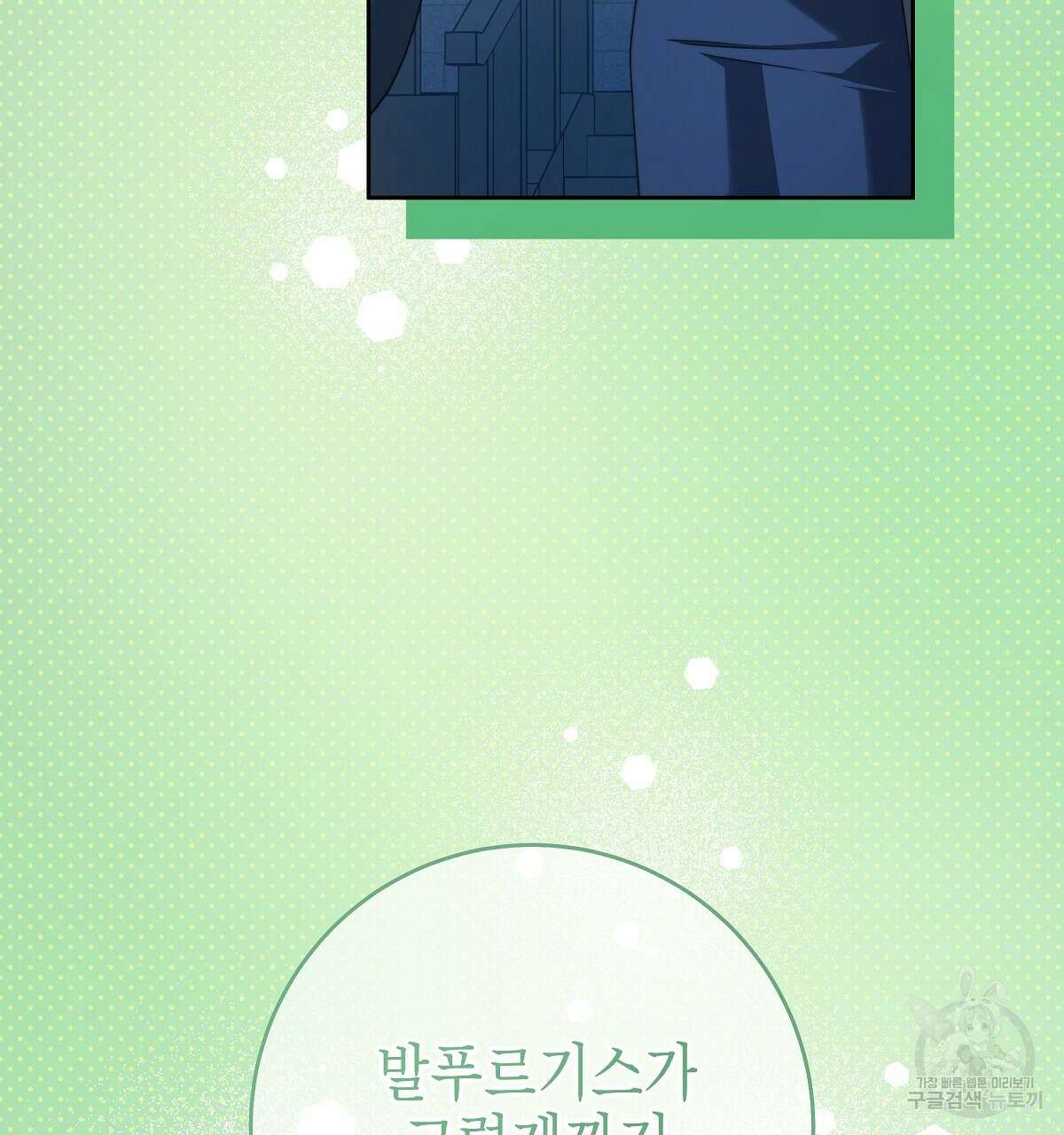 영원한 너의 거짓말 외전 4화 11