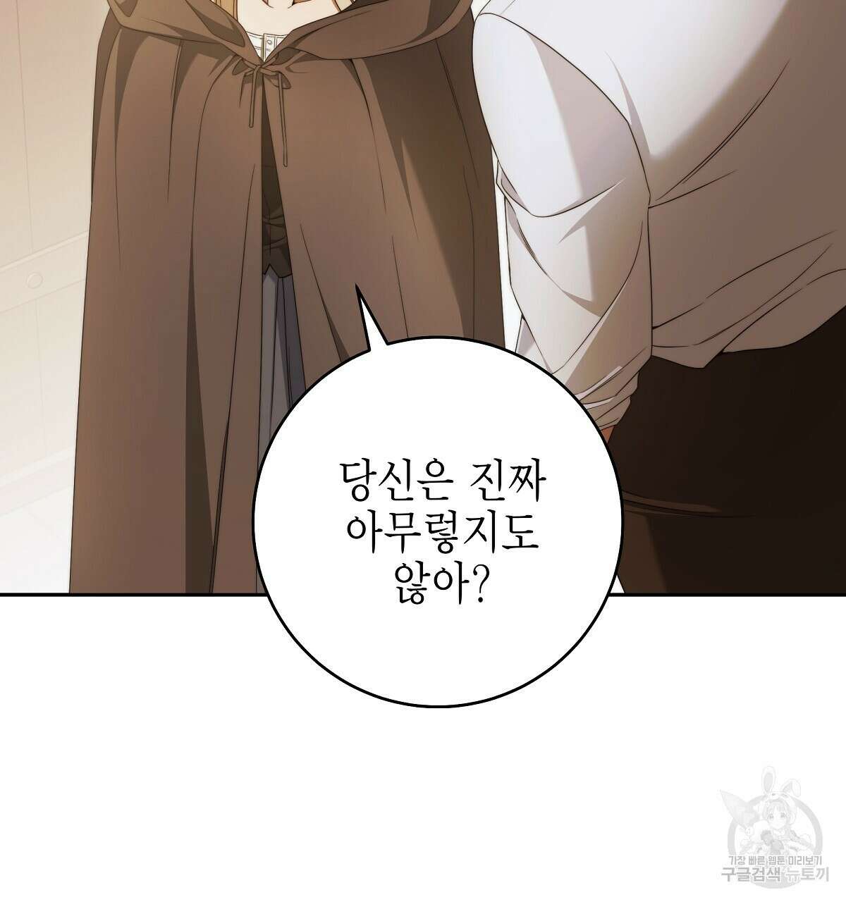 영원한 너의 거짓말 외전 4화 17