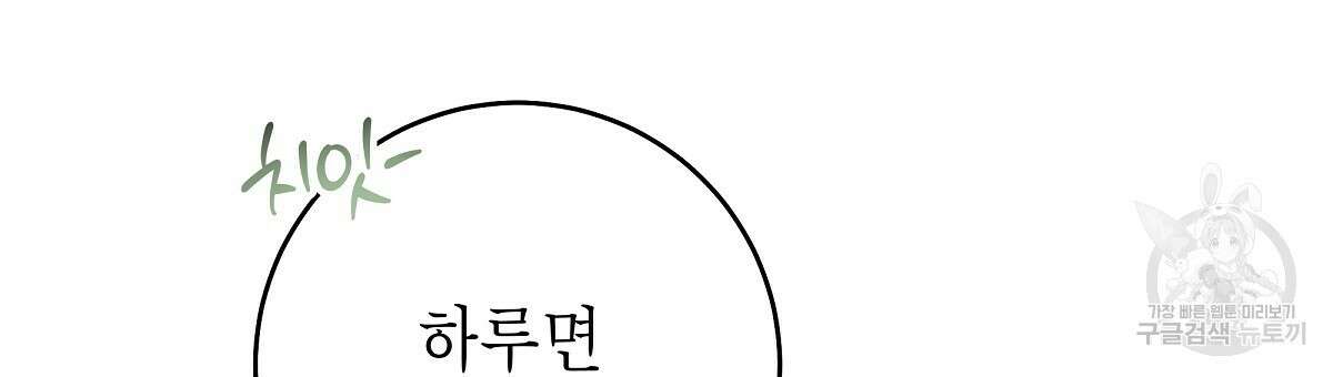 영원한 너의 거짓말 외전 4화 18
