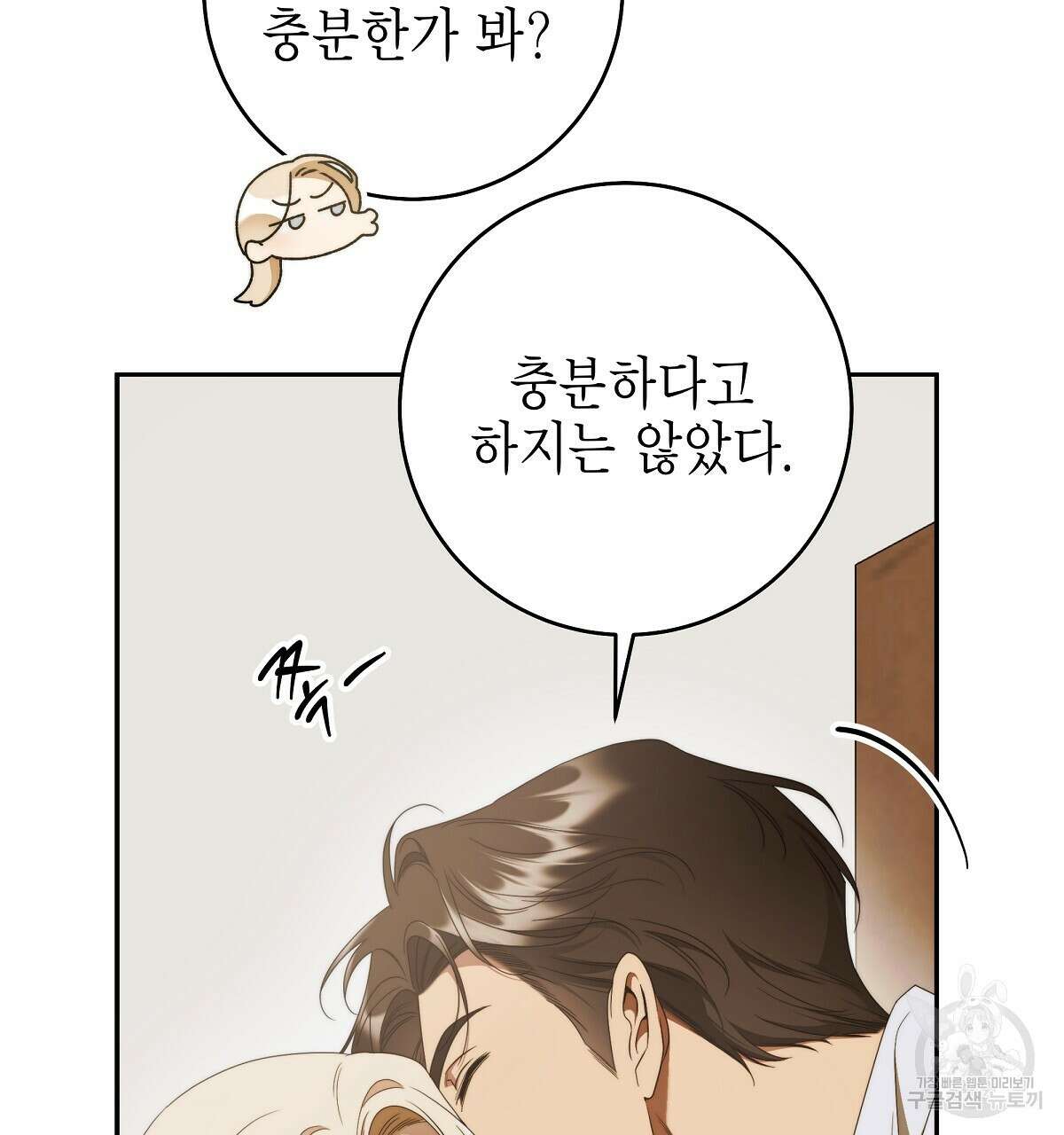 영원한 너의 거짓말 외전 4화 19