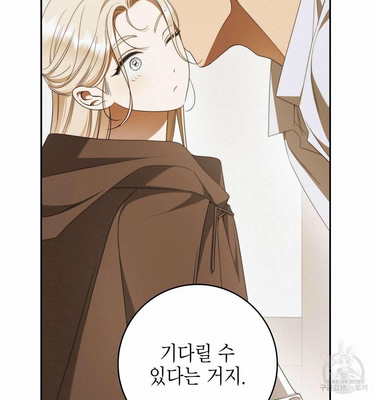 영원한 너의 거짓말 외전 4화 20