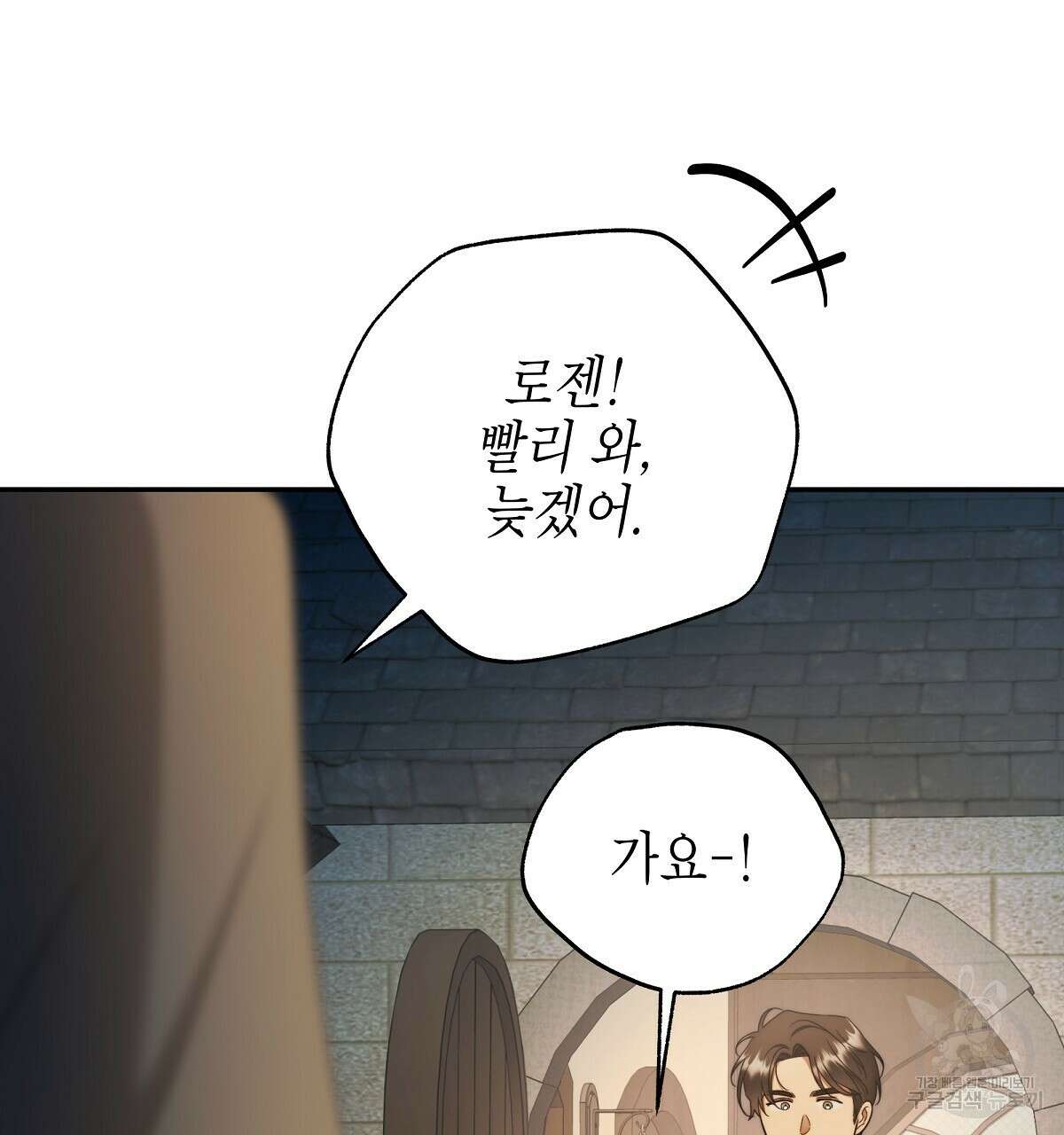 영원한 너의 거짓말 외전 4화 22
