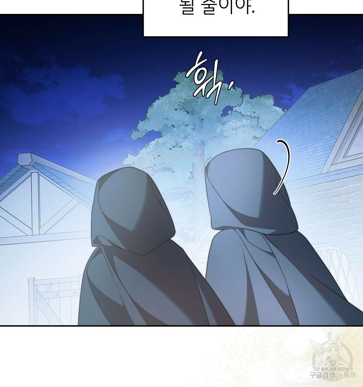 영원한 너의 거짓말 외전 4화 29