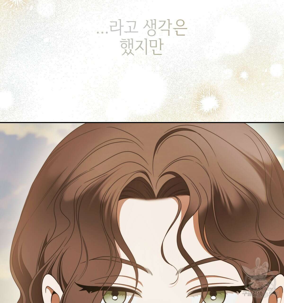 영원한 너의 거짓말 외전 4화 35