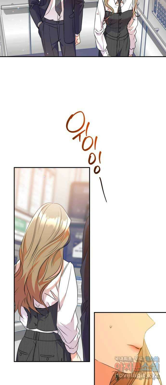 나랑 해요 18화 6