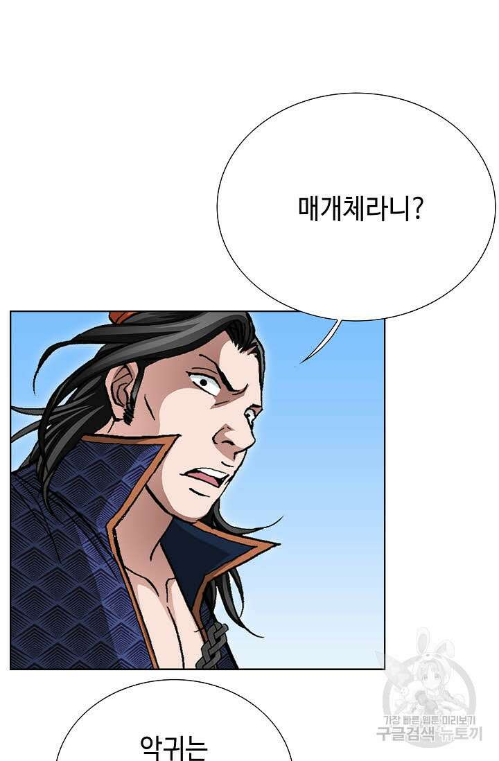 퇴마축귀 85화 11