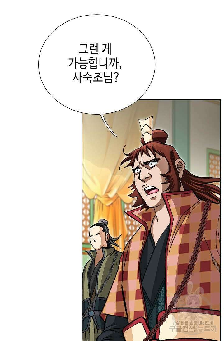 퇴마축귀 85화 13