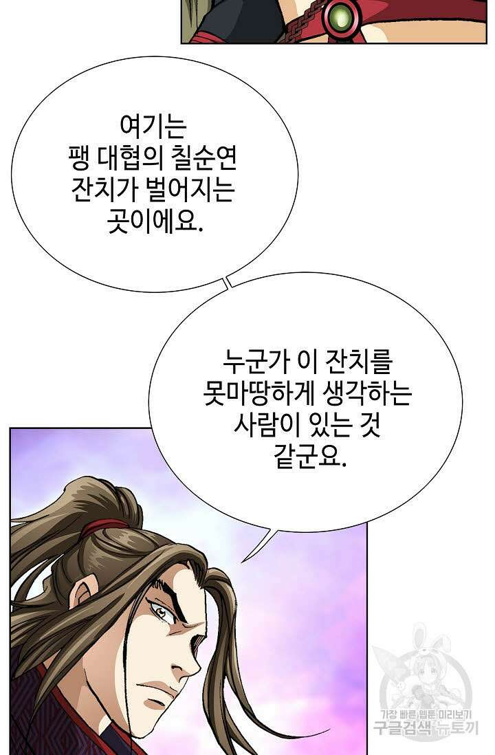 퇴마축귀 85화 14