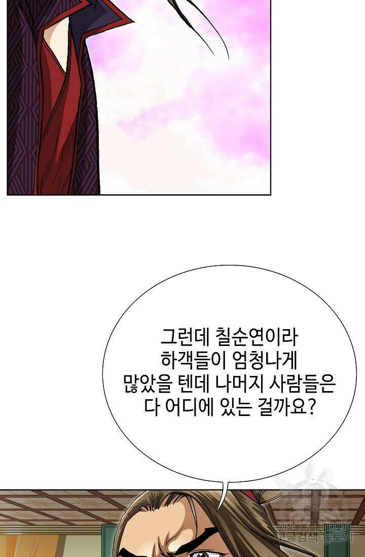 퇴마축귀 85화 15