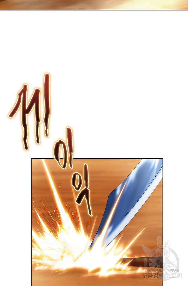 퇴마축귀 85화 20
