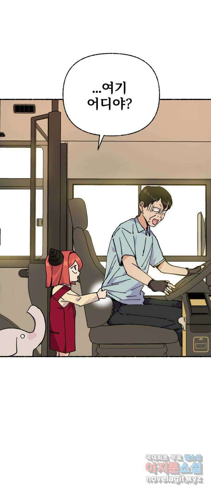 말숙이를 부탁해 27화 말숙아 괜찮아? 1