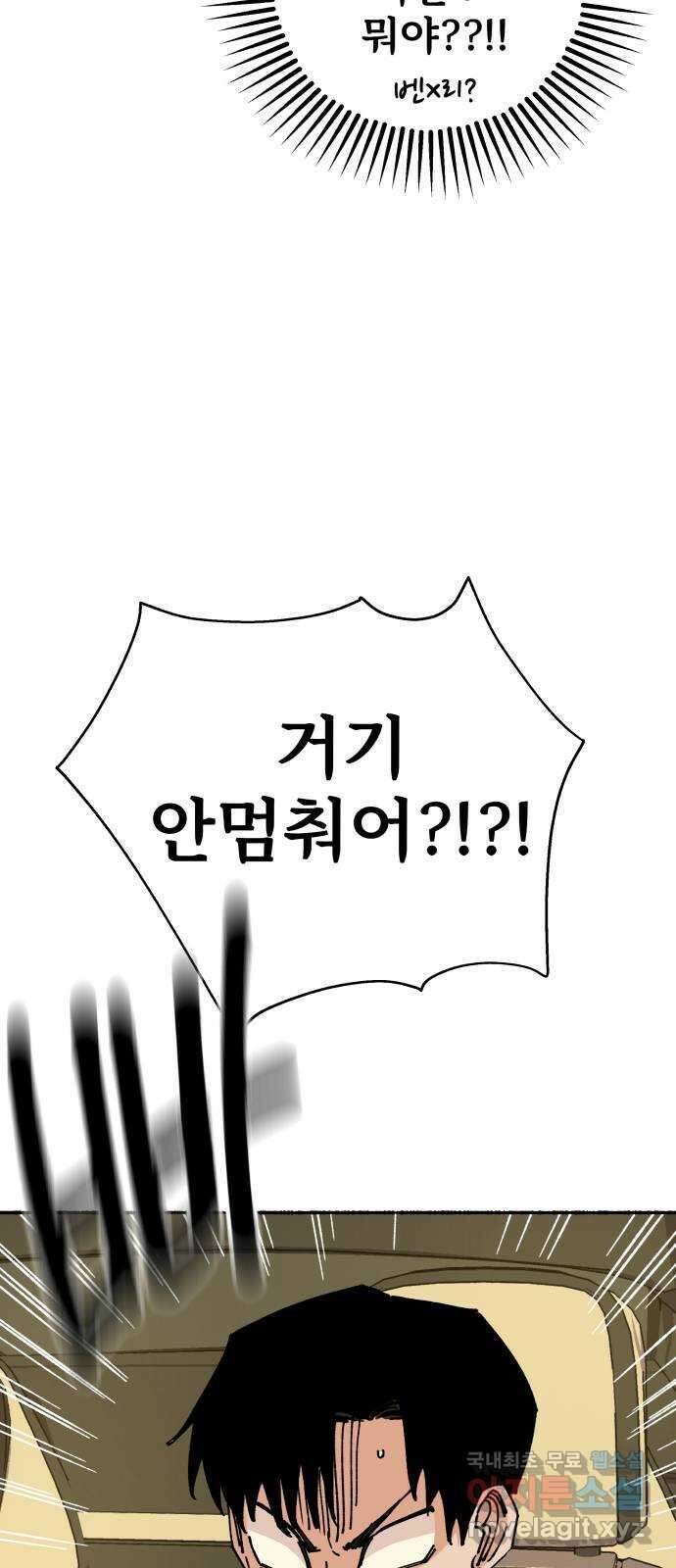 말숙이를 부탁해 27화 말숙아 괜찮아? 7