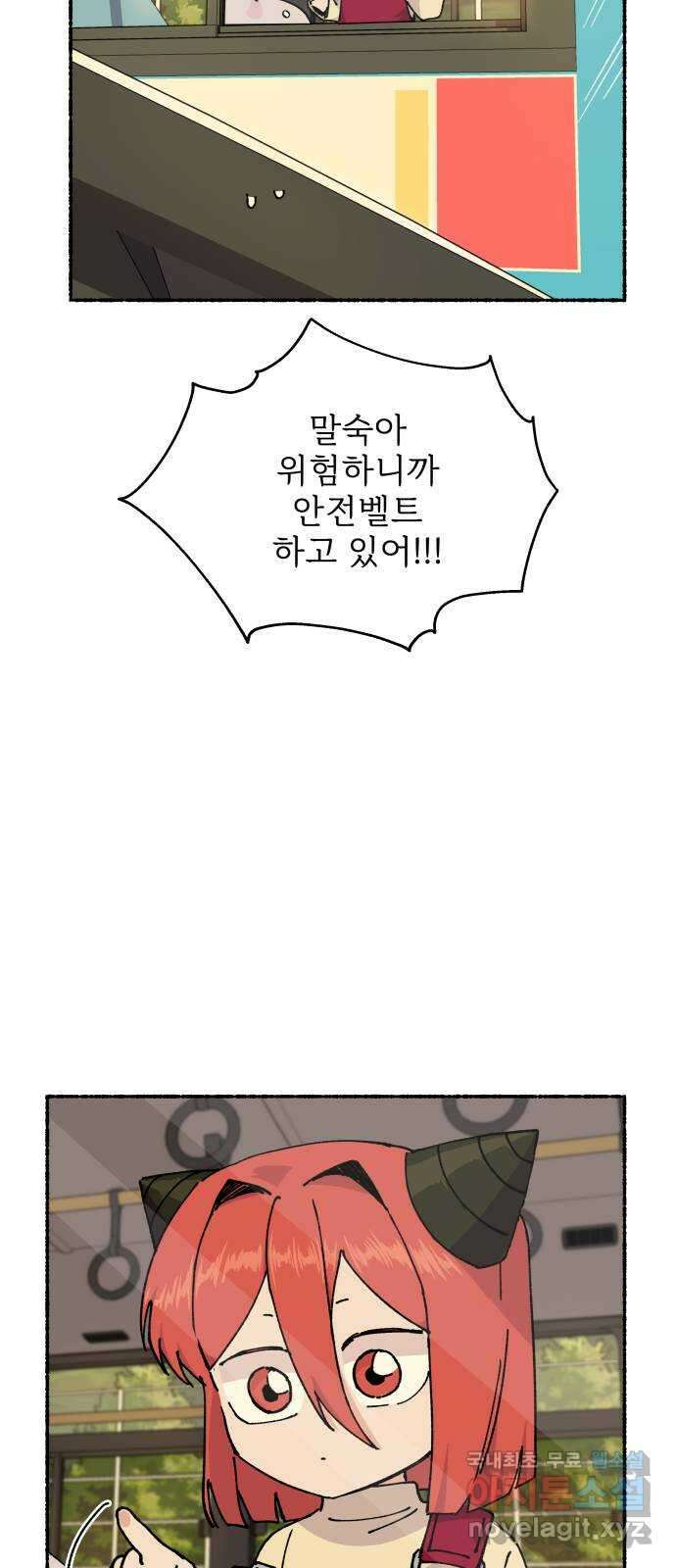 말숙이를 부탁해 27화 말숙아 괜찮아? 13