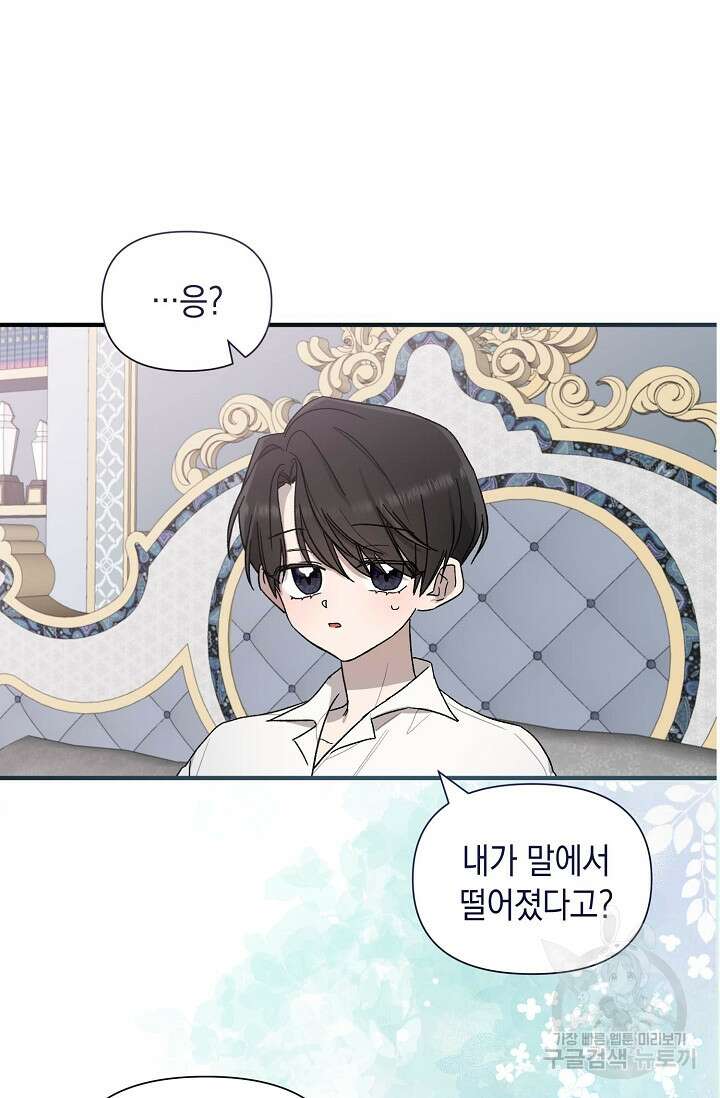 0과 1 2화 5