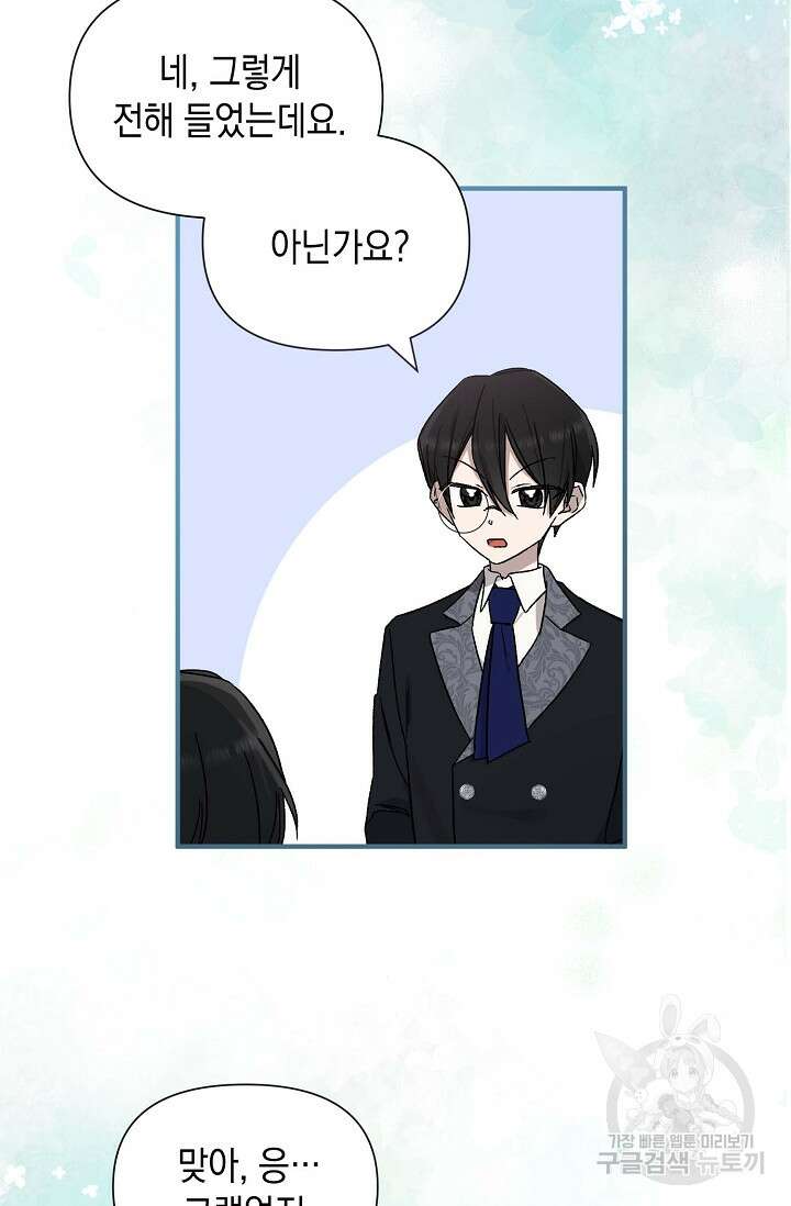 0과 1 2화 6