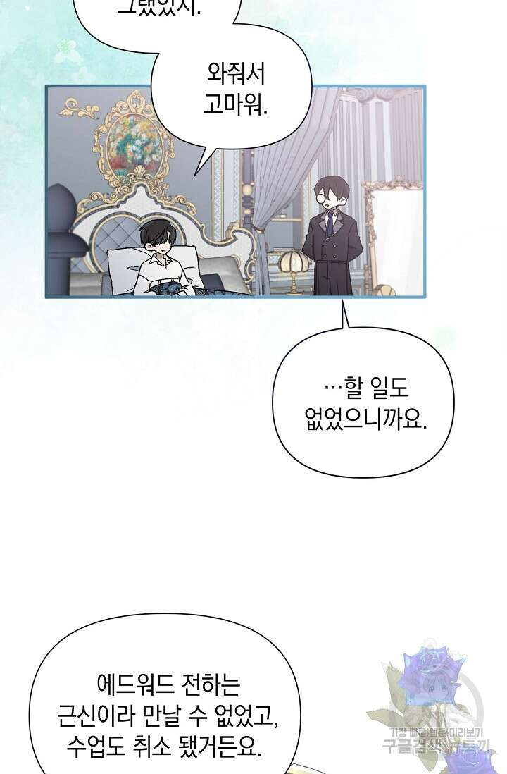 0과 1 2화 7