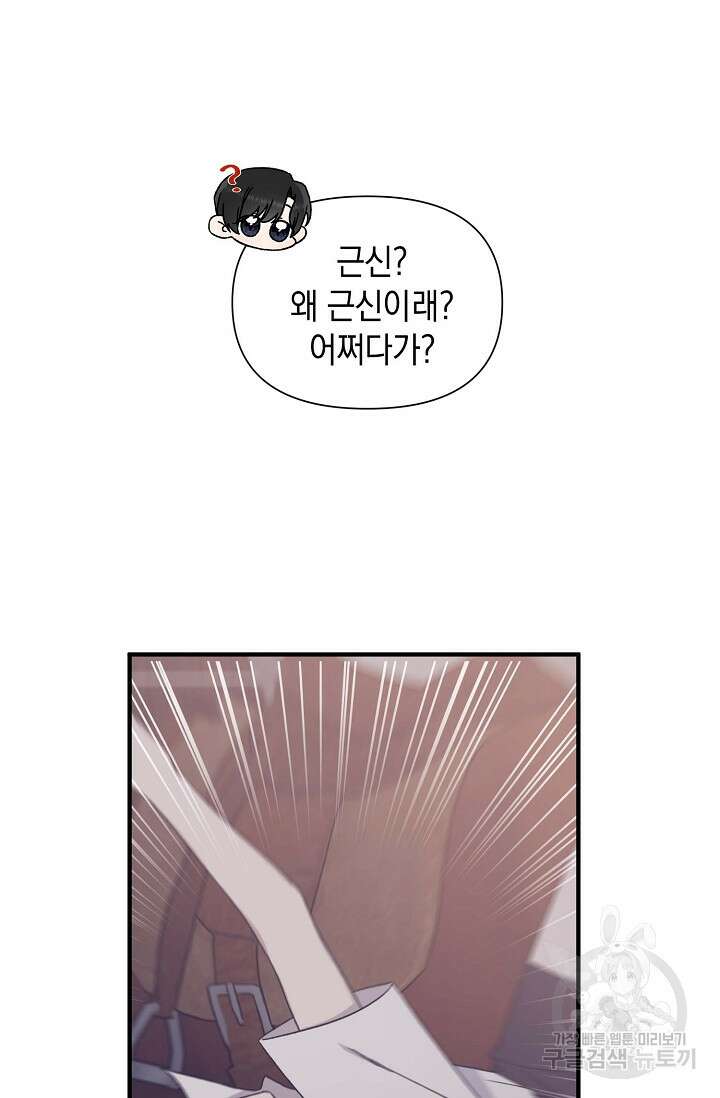 0과 1 2화 9
