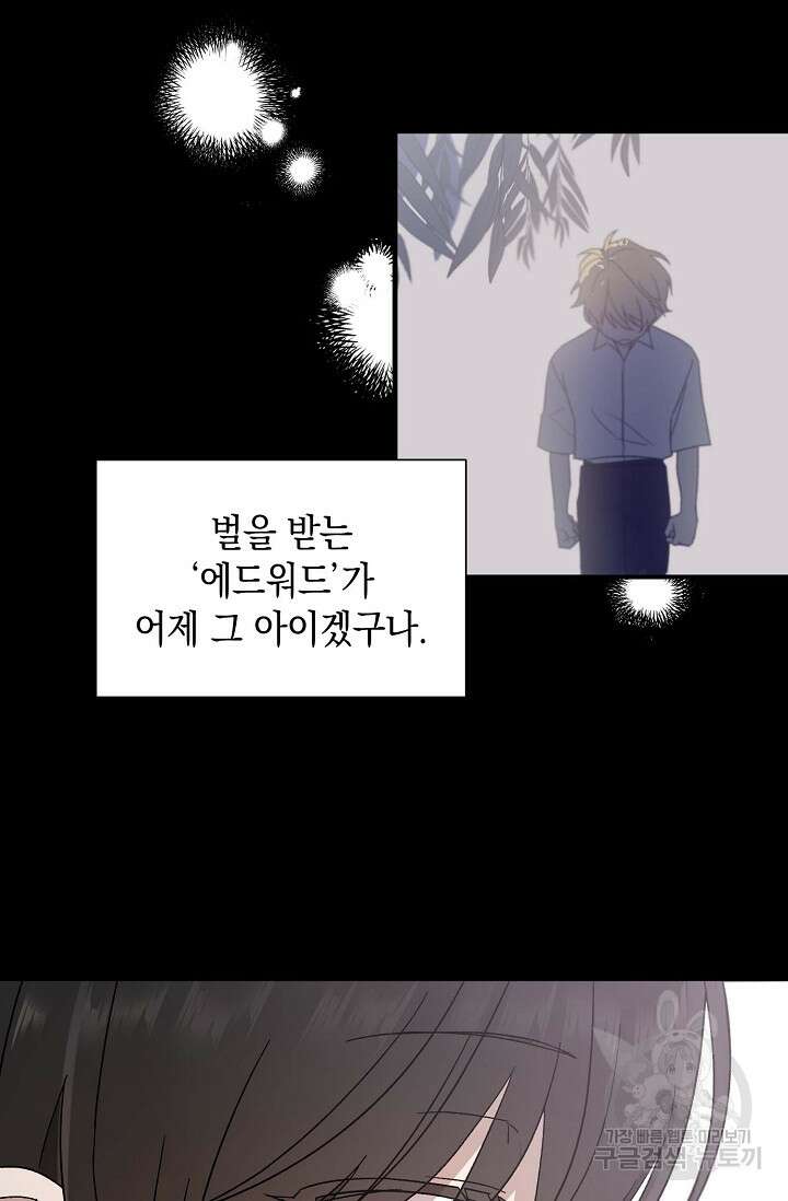 0과 1 2화 12