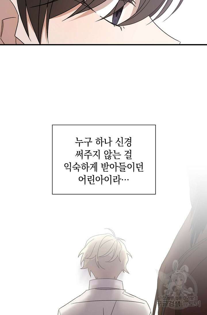 0과 1 2화 13