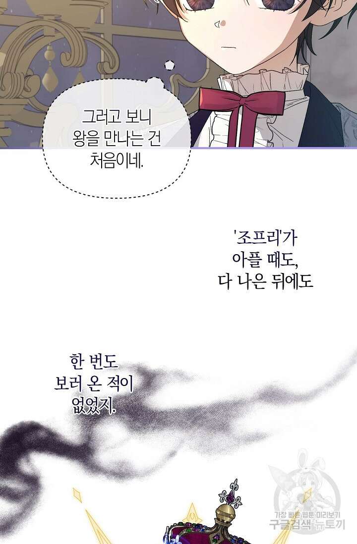 0과 1 4화 4