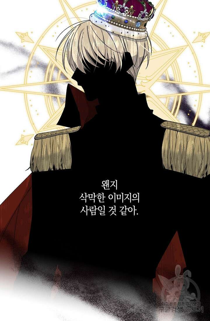 0과 1 4화 5