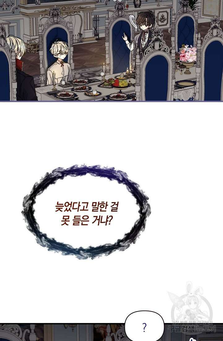 0과 1 4화 8
